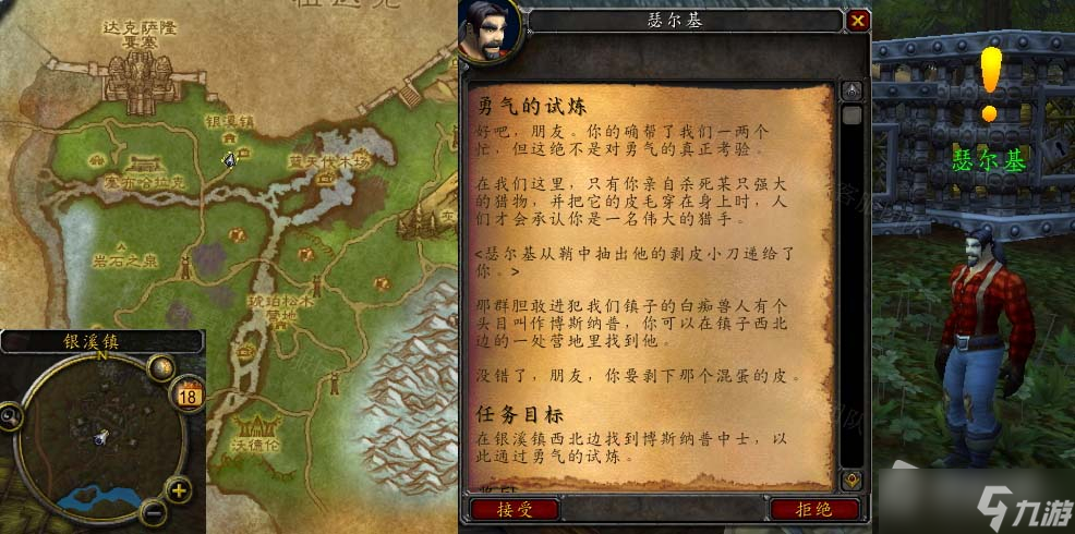 《魔兽世界》怀旧服wlk勇气的试炼任务攻略
