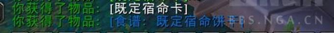 《魔兽世界》10.0特殊烹饪图纸获取方法介绍