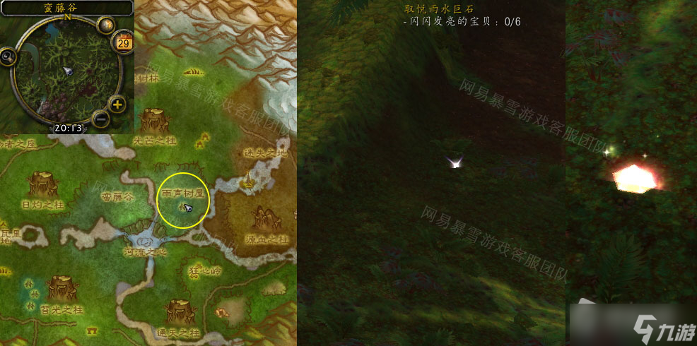 《魔兽世界》怀旧服wlk取悦雨水巨石任务攻略
