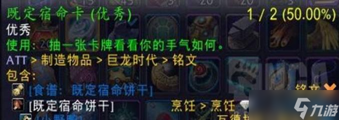 魔兽世界10.0特殊烹饪图纸获方法