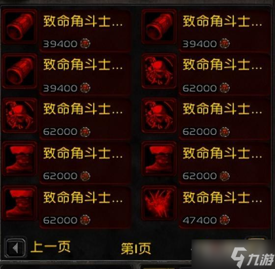 《魔兽世界》怀旧服wlk80级装备在哪里换