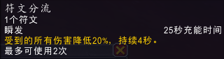 《魔兽世界》10.0血DK灵界打击数据介绍