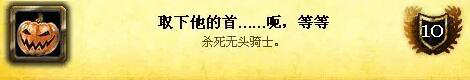 《魔兽世界》wlk神圣之名成就怎么做？wlk神圣之名成就玩法