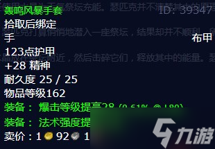 《魔兽世界》怀旧服wlk闪电确实两次打中同一个地方任务攻略