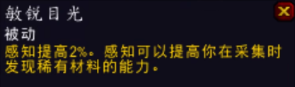 魔兽世界10.0龙希尔种族技能及专精效果一览