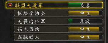 《魔兽世界》怀旧服wlk霜脉矮人声望速冲方法