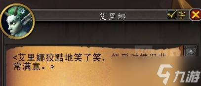 魔兽世界10.0孑然一斥候任务指南