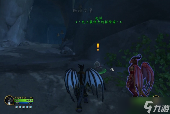 《魔兽世界》10.0龙希尔新手村全流程 龙希尔新手村任务攻略