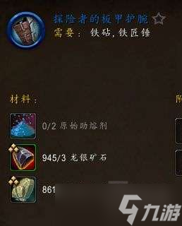 魔兽世界10.0锻造升级攻略 魔兽世界10.0锻造1-100怎么升级