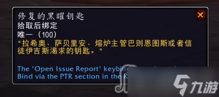 《魔兽世界》10.0版本击碎世界事件开启方法