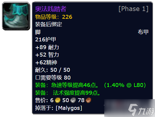 《魔兽世界》怀旧服wlkT7团本最保值的装备