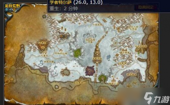 《魔兽世界》wlk稀有的草药任务要怎么完成？稀有的草药任务完成方法介绍