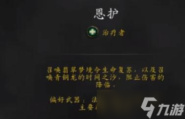 《魔兽世界》10.0版本小龙人专精介绍