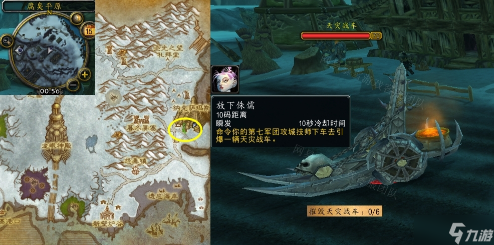 《魔兽世界》wlk蒸汽坦克行动任务攻略