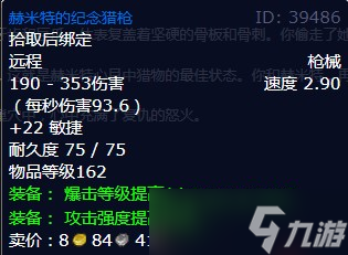 《魔兽世界》怀旧服wlk母龙之怒任务攻略