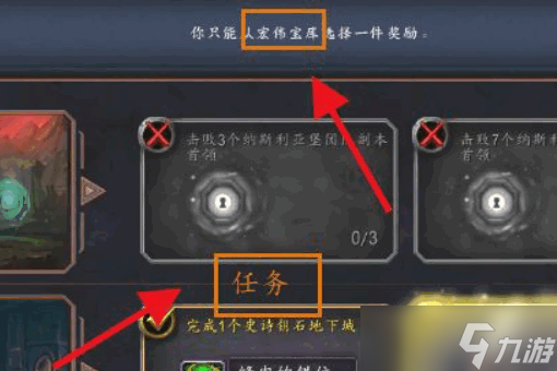 魔兽世界宏伟宝库奖励怎么领取?魔兽世界宏伟宝库奖励怎么领取的方法
