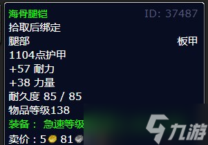 魔兽世界北风苔原使者任务详细攻略