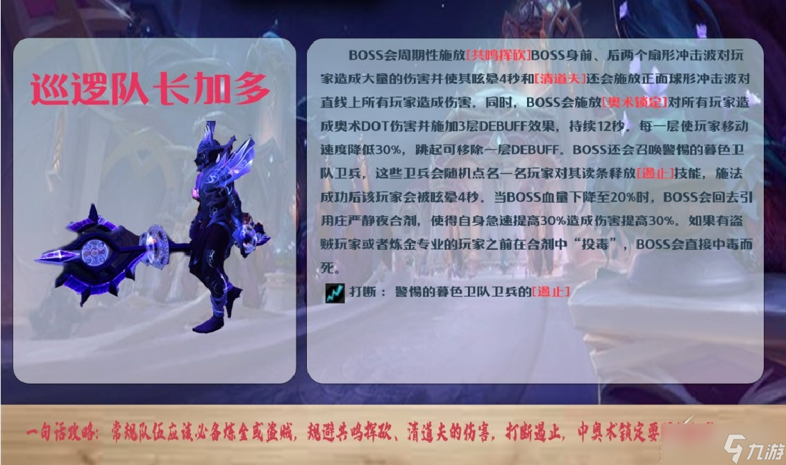 《魔兽世界》10.0群星庭院大秘境怎么打