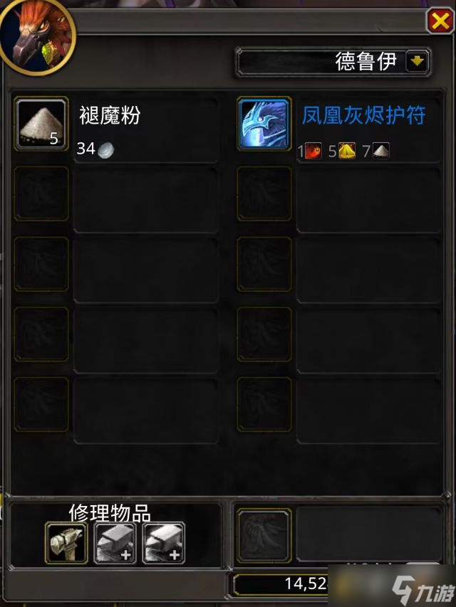《魔兽世界》10.0凤凰灰烬护符获得方法攻略