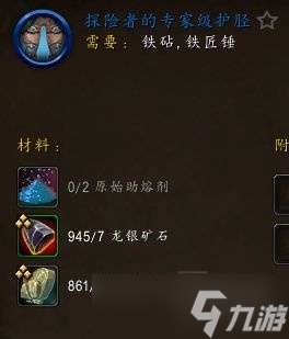 魔兽世界10.0锻造升级攻略 魔兽世界10.0锻造1-100怎么升级
