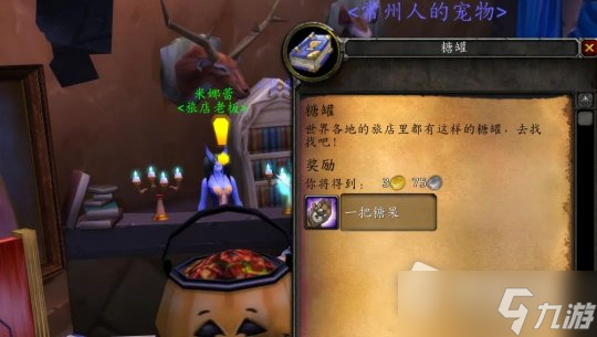 《魔兽世界》怀旧服wlk无头骑士任务怎么做
