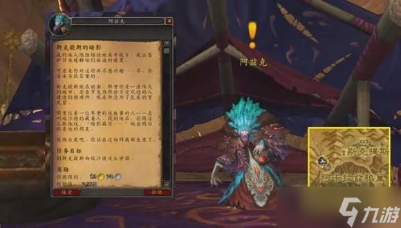 《魔兽世界》10.0前夕快速练级攻略 10.0前夕怎么快速升级?