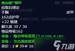《魔兽世界》怀旧服wlk信任危机任务攻略