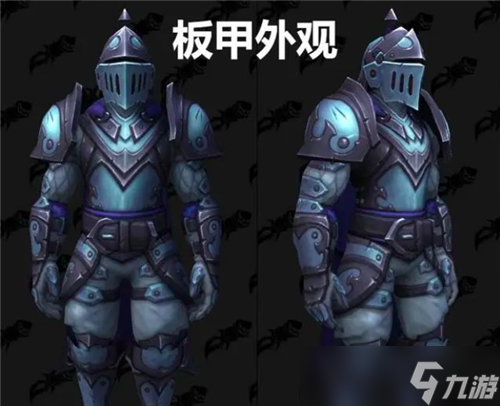 魔兽世界10.0小号追赶装备实装 板甲幻化很酷