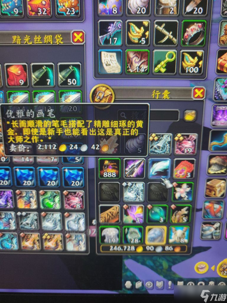 《魔兽世界》10.0优雅的画笔作用