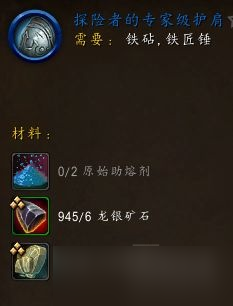 魔兽世界10.0锻造1-100升级攻略