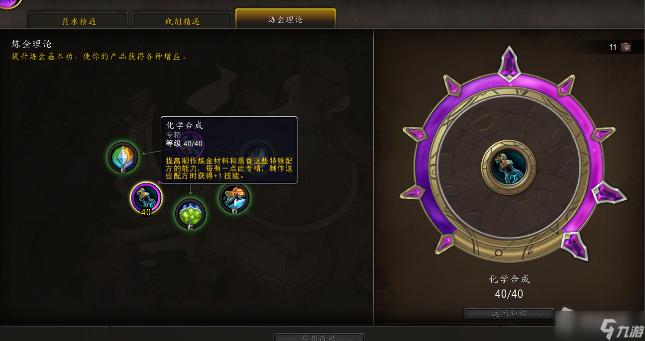 《魔兽世界》10.0戈多罗托的解谜怎么过