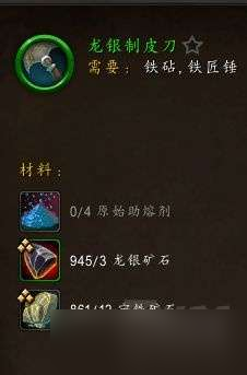 魔兽世界10.0锻造升级攻略 魔兽世界10.0锻造1-100怎么升级