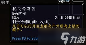 《魔兽世界》10.0熔火之锁宝箱怎么打开