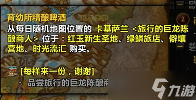 魔兽世界10.0卡基萨兰NPC在哪里?魔兽世界10.0卡基萨兰NPC位置一览