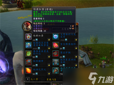 魔兽世界时空漫游商人售卖物品介绍