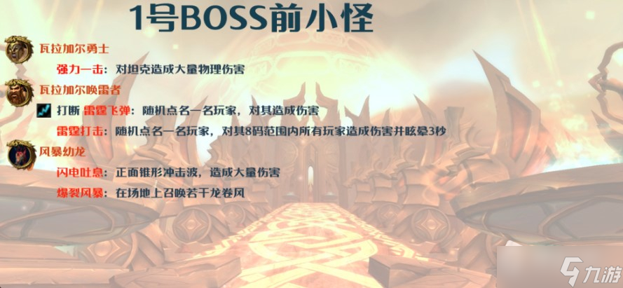 《魔兽世界》10.0英灵殿大秘境打法详解