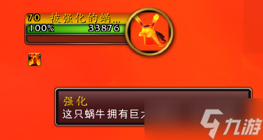 《魔兽世界》10.0空的岩浆壳位置