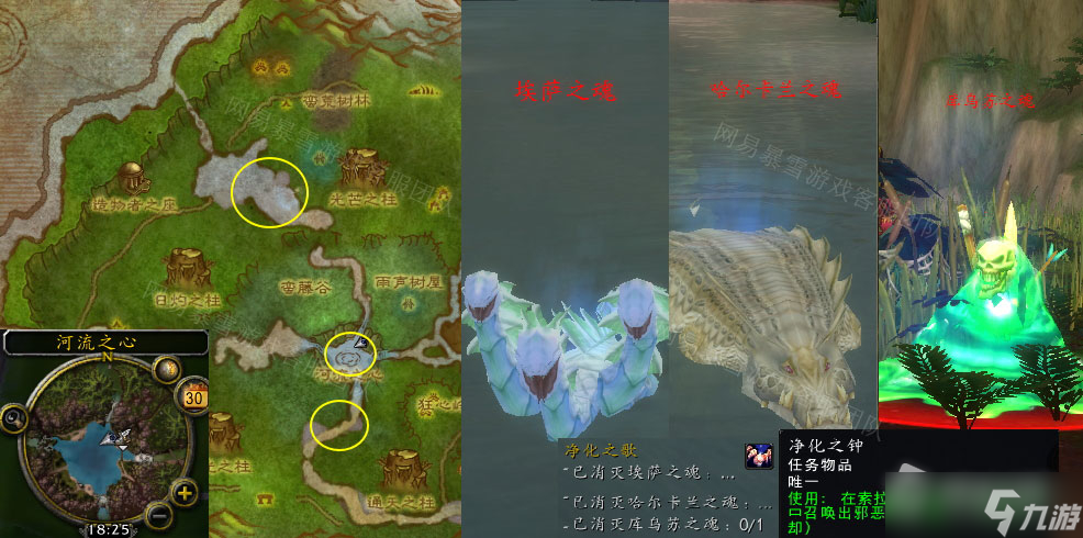 《魔兽世界》怀旧服wlk净化之歌任务攻略