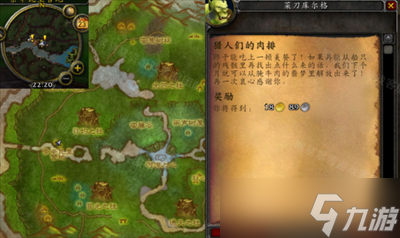 《魔兽世界》怀旧服wlk猎人们的肉排任务攻略一览