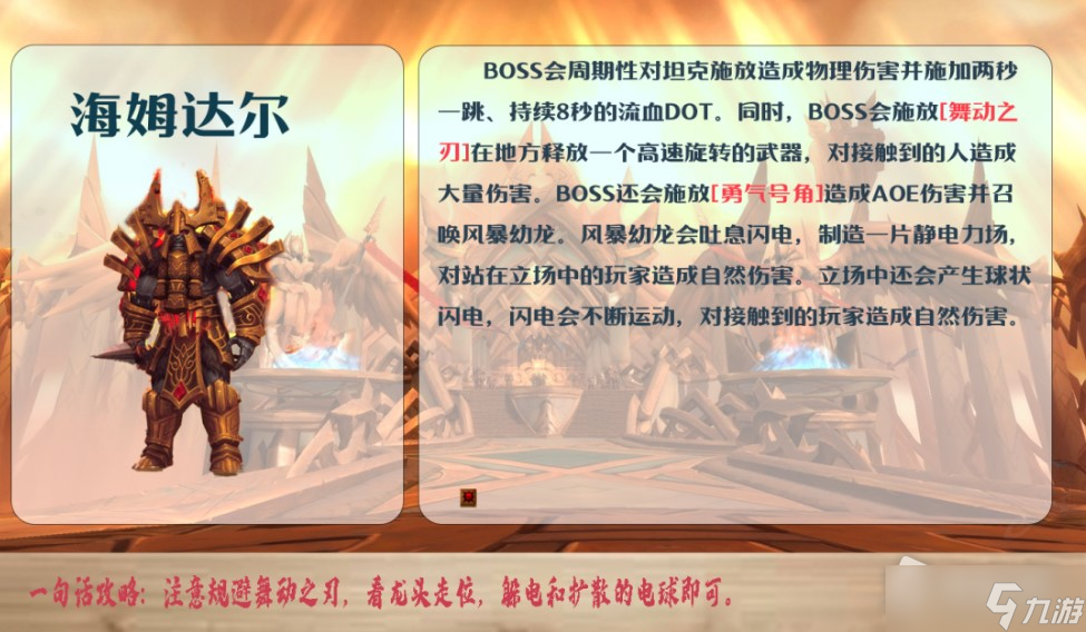 《魔兽世界》10.0英灵殿大秘境打法详解
