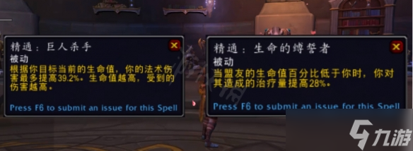 《魔兽世界》10.0小龙人有什么技能?龙希尔种族技能及专精效果一览