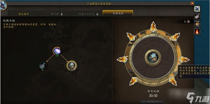 《魔兽世界》10.0工程龙洞发生器坐标位置
