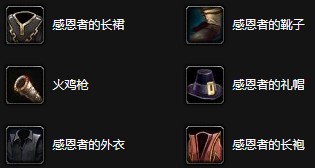 魔兽世界感恩节别忘了馅料任务流程