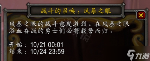 《魔兽世界》wlk怎么刷金？刷金方法介绍