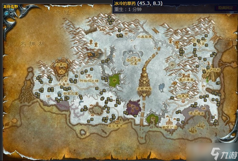 《魔兽世界》怀旧服wlk冰冷的草药采集位置