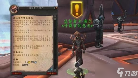 《魔兽世界》10.0前夕快速练级攻略 10.0前夕怎么快速升级?