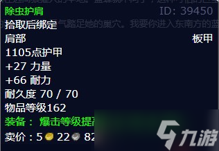 《魔兽世界》怀旧服wlk蓝色蜂后任务攻略