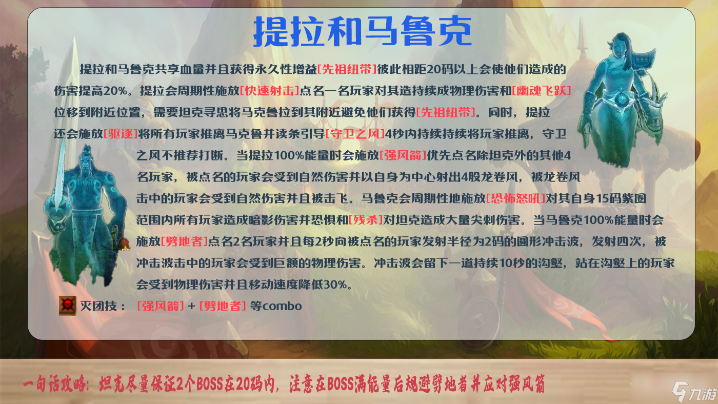 《魔兽世界》10.0诺库德阻击战大秘境打法