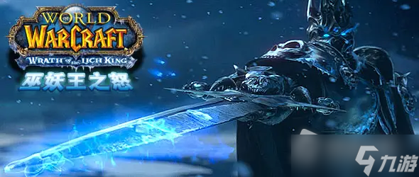 《魔兽世界》怀旧服wlk污染者科普洛斯任务攻略