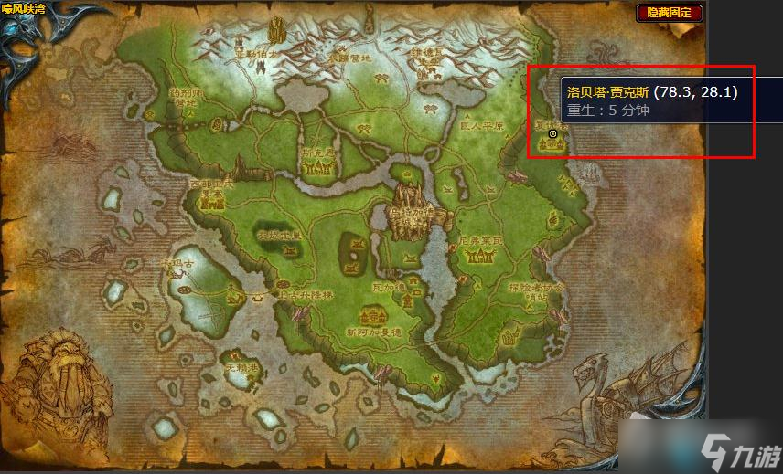 《魔兽世界》怀旧服WLK剥皮训练师洛贝塔贾克斯位置介绍